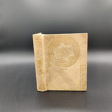 Load image into Gallery viewer, Japanese History and Hawaiian Provenance: Knapp- Feudal and Modern Japan (1897)