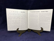 Load image into Gallery viewer, A Gift to Stephen Hawking from his 2006 Visit to China: Wonderland on Earth (2003)