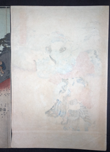 Load image into Gallery viewer, Utagawa Kunisada, Enjoying Cherry Blossoms in Ueno (Ueno no Sakura-Gari) (1850)
